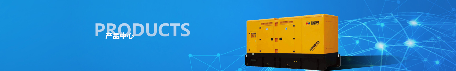 康明斯發(fā)電機組系列